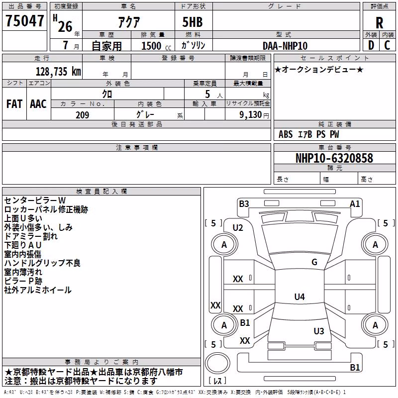 TOYOTA AQUA