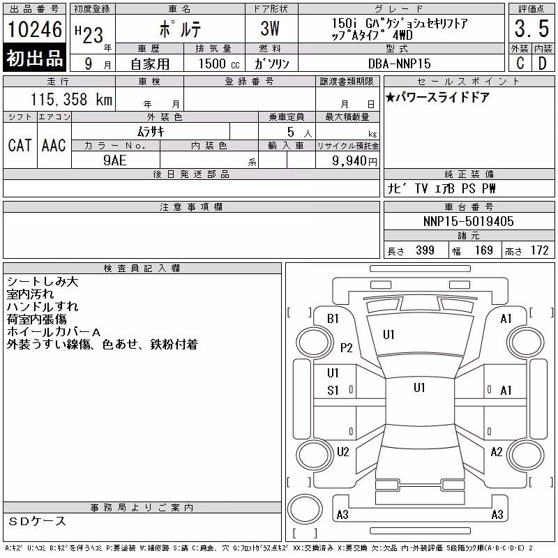 TOYOTA PORTE