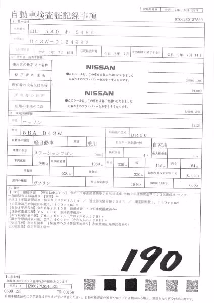 NISSAN DAYZ