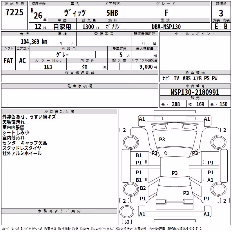 TOYOTA VITZ