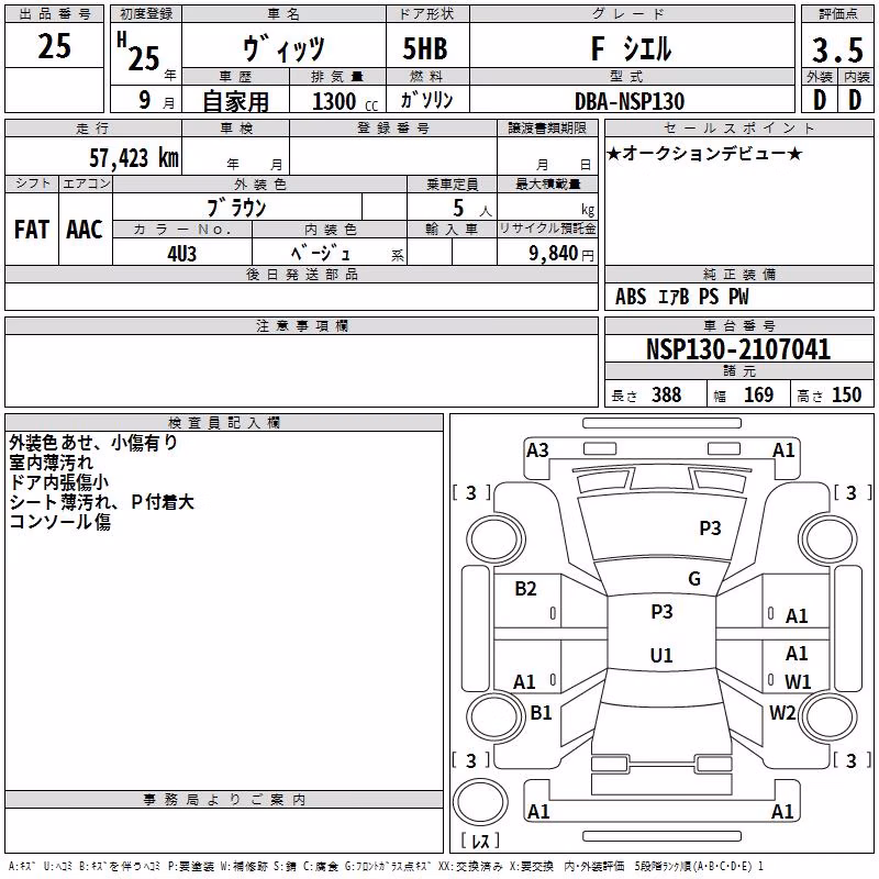 TOYOTA VITZ