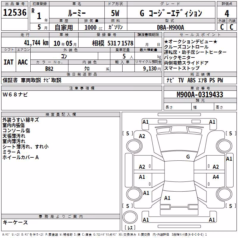 TOYOTA ROOMY