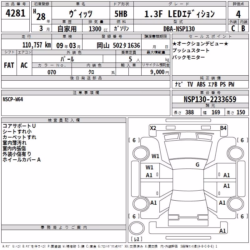 TOYOTA VITZ