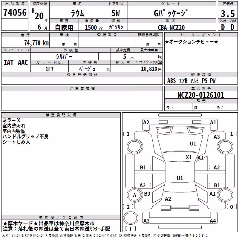 TOYOTA RAUM