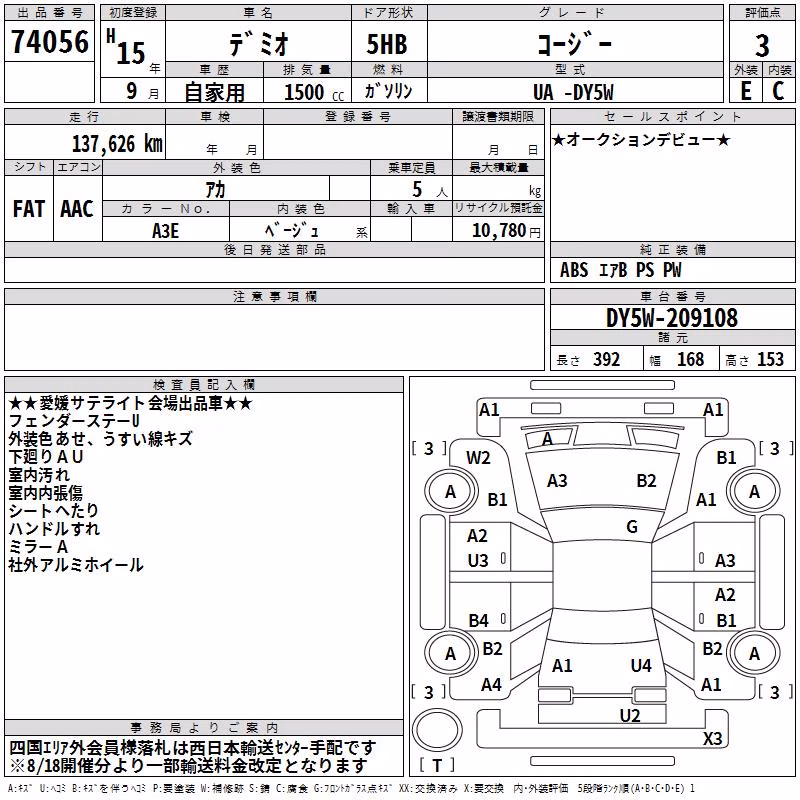 MAZDA DEMIO