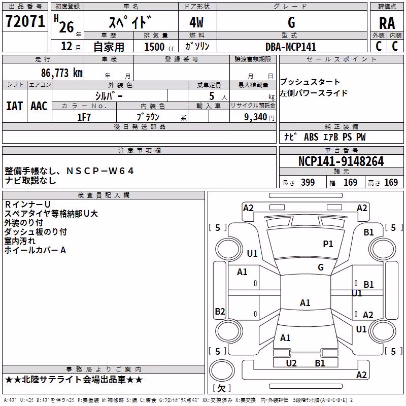 TOYOTA SPADE