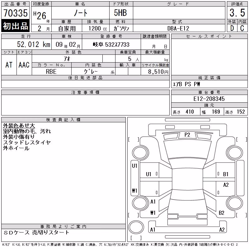 NISSAN NOTE