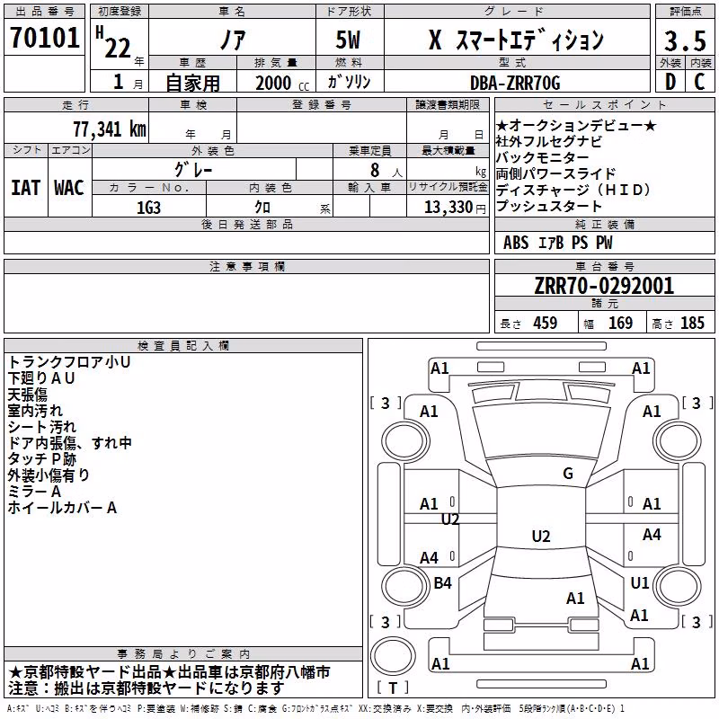 TOYOTA NOAH