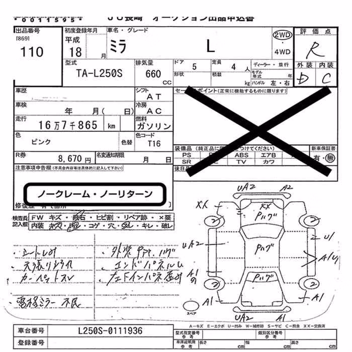 DAIHATSU MIRA
