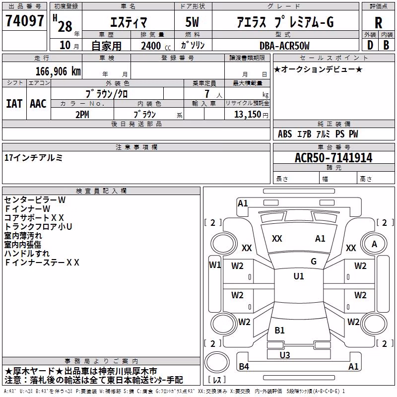 TOYOTA ESTIMA
