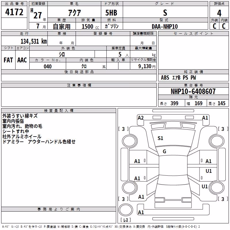 TOYOTA AQUA
