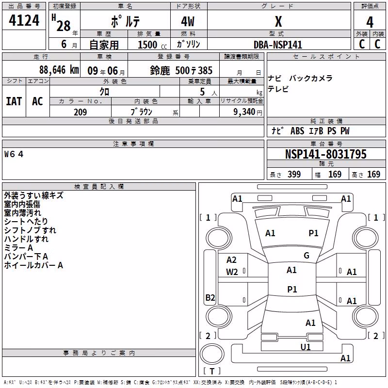 TOYOTA PORTE