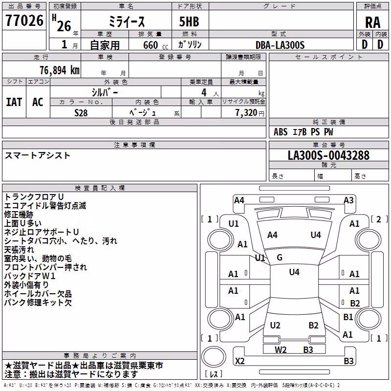 DAIHATSU MIRA E:S