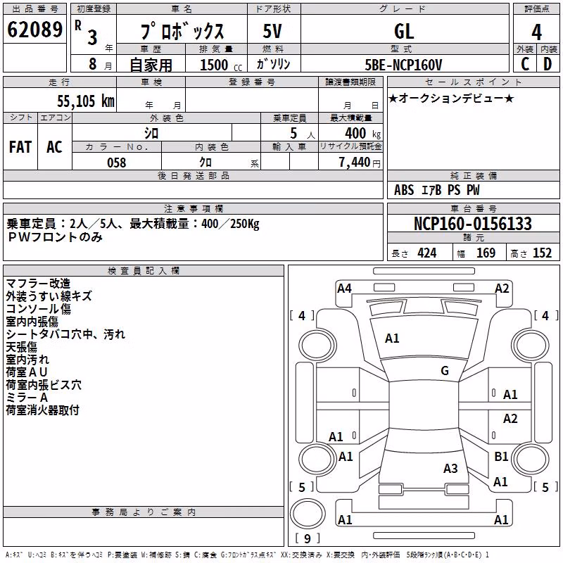 TOYOTA PROBOX