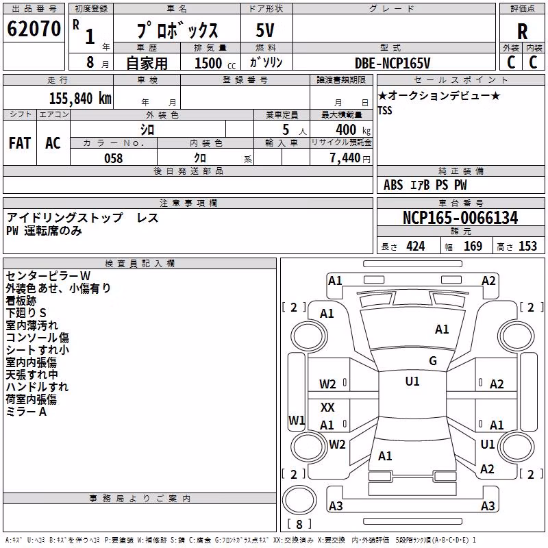 TOYOTA PROBOX