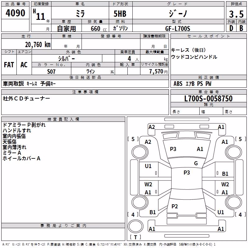 DAIHATSU MIRA