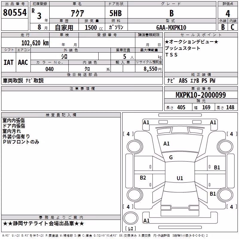 TOYOTA AQUA