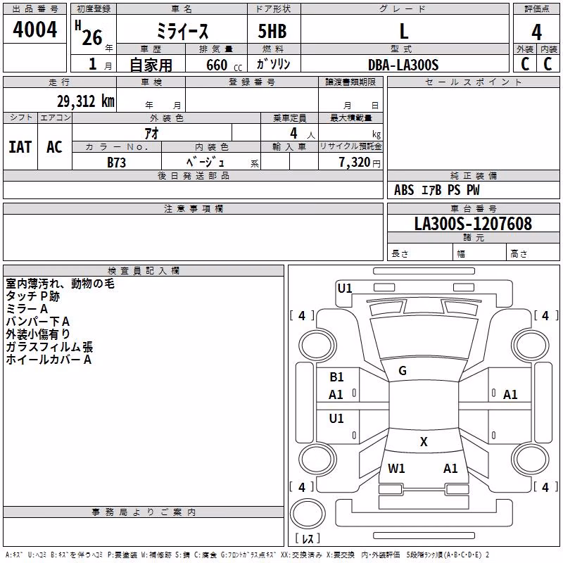 DAIHATSU MIRA E:S