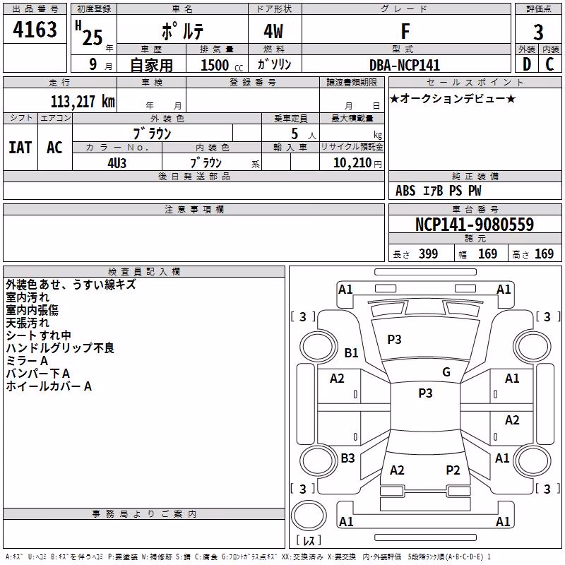 TOYOTA PORTE