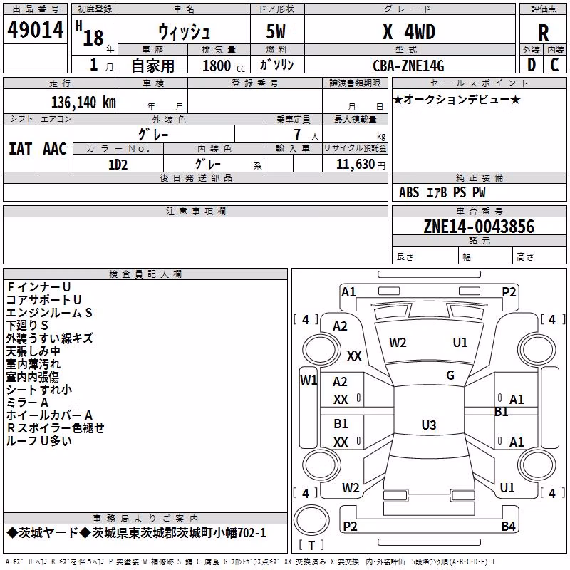 TOYOTA WISH