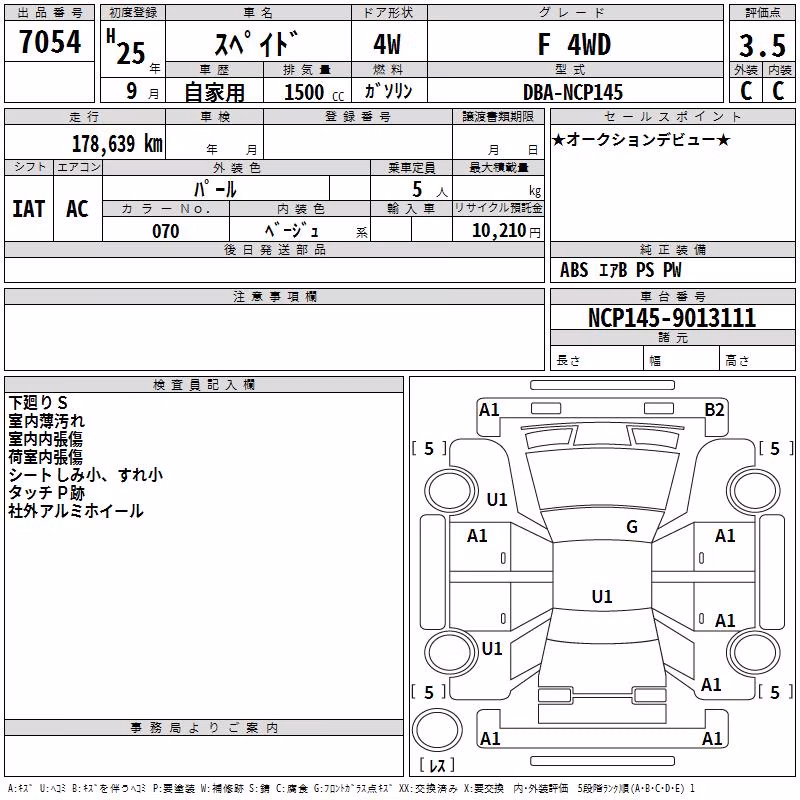 TOYOTA SPADE