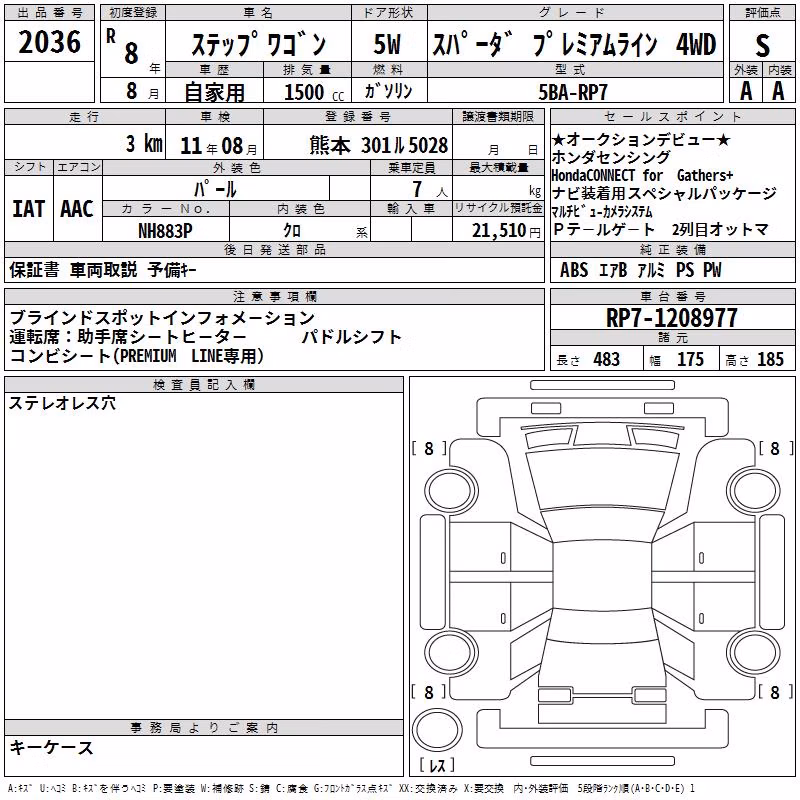 HONDA STEPWGN