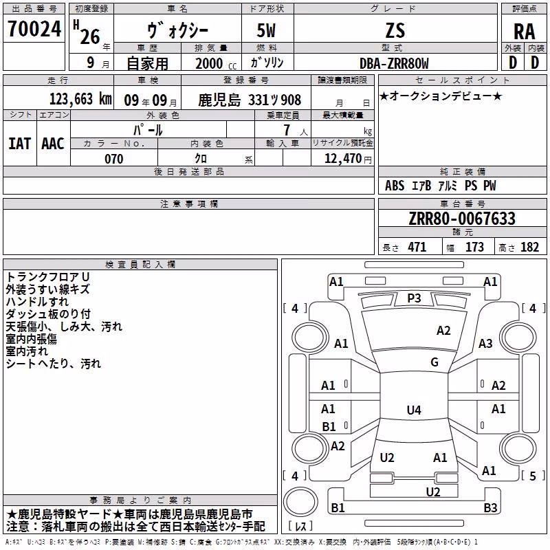 TOYOTA VOXY