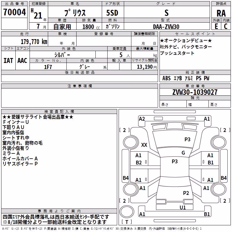 TOYOTA PRIUS