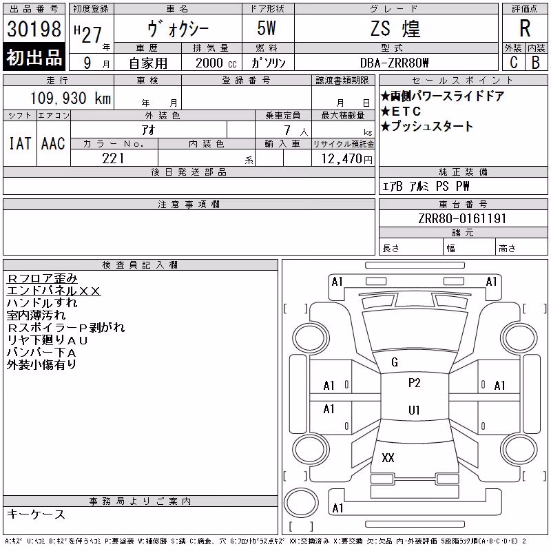 TOYOTA VOXY