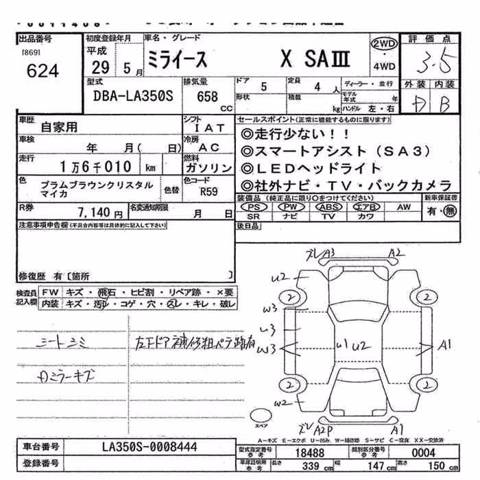 DAIHATSU MIRA E:S