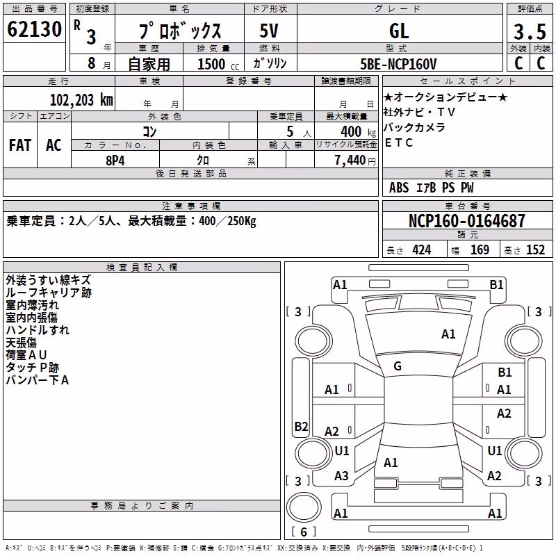 TOYOTA PROBOX
