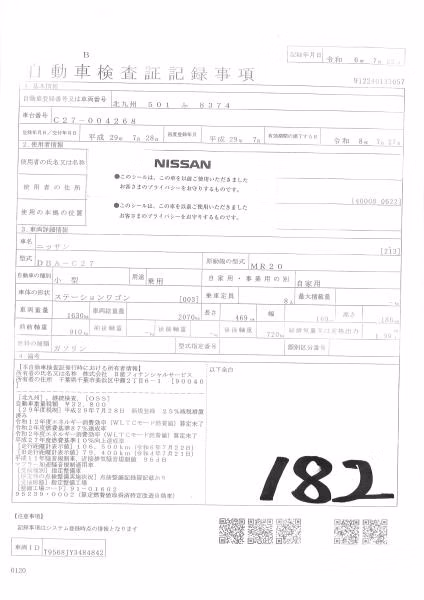 NISSAN SERENA