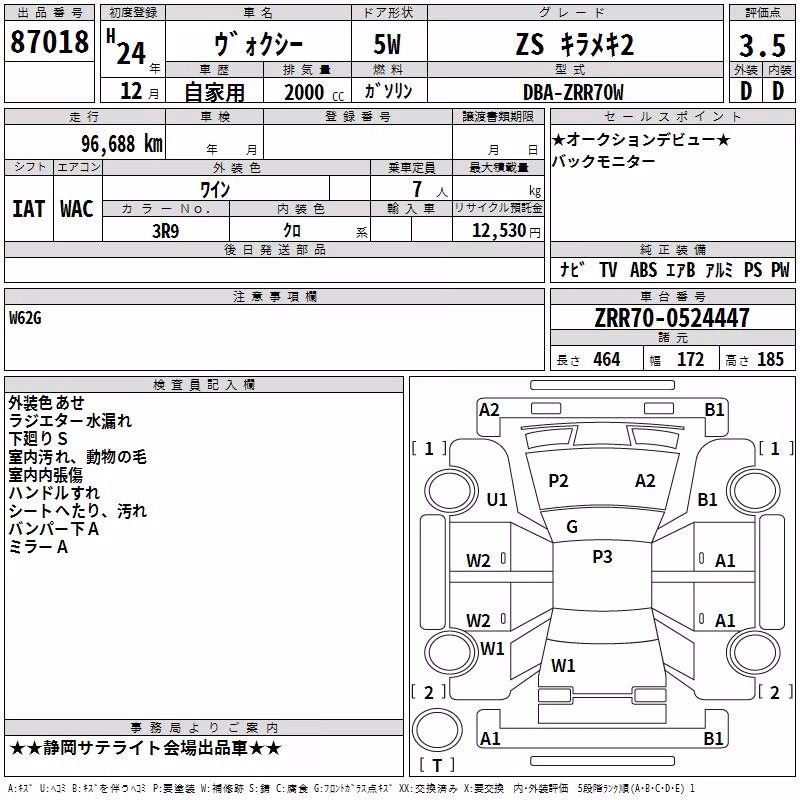 TOYOTA VOXY