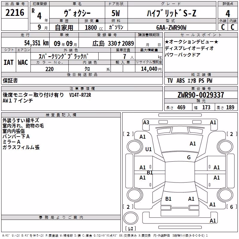 TOYOTA VOXY