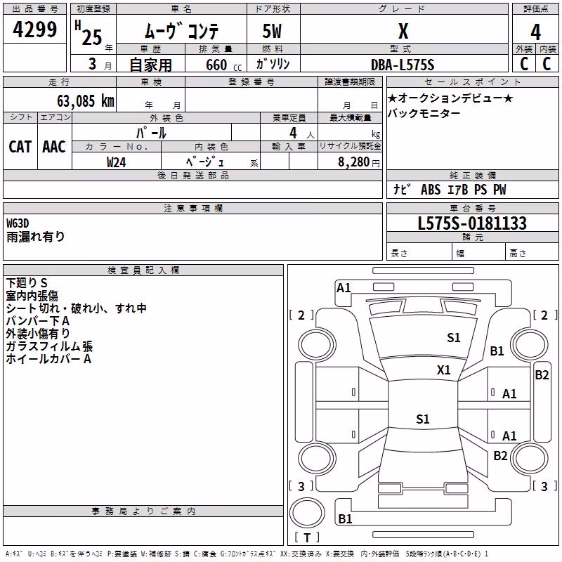 DAIHATSU MOVE CONTE