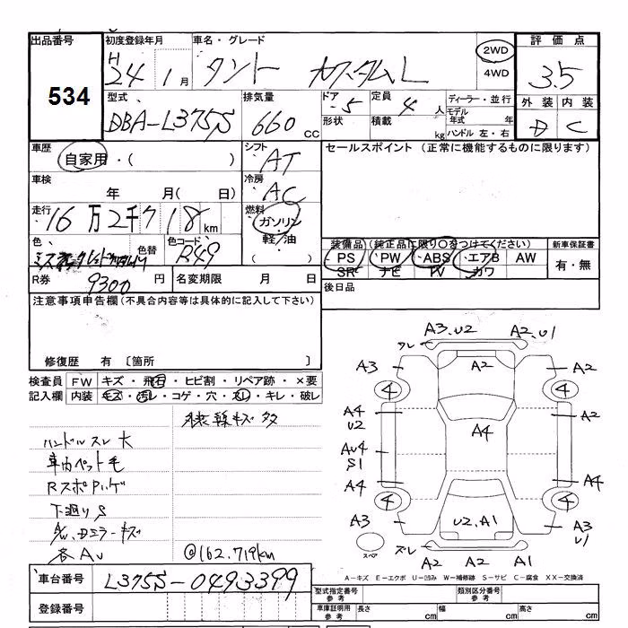 DAIHATSU TANTO