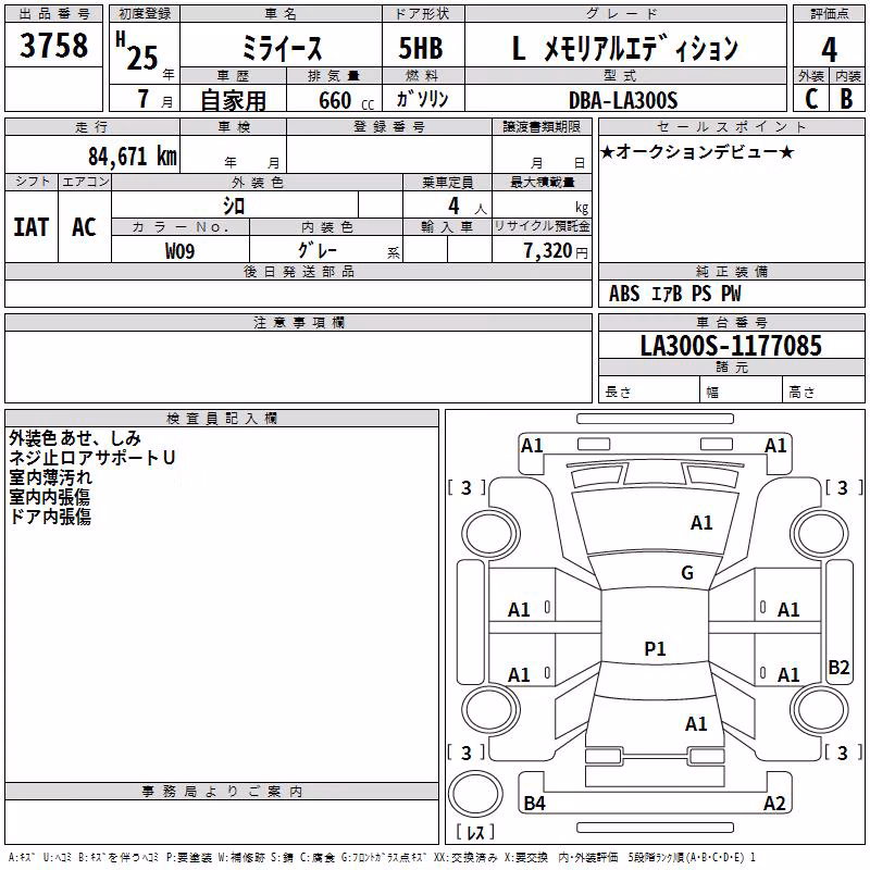 DAIHATSU MIRA E:S