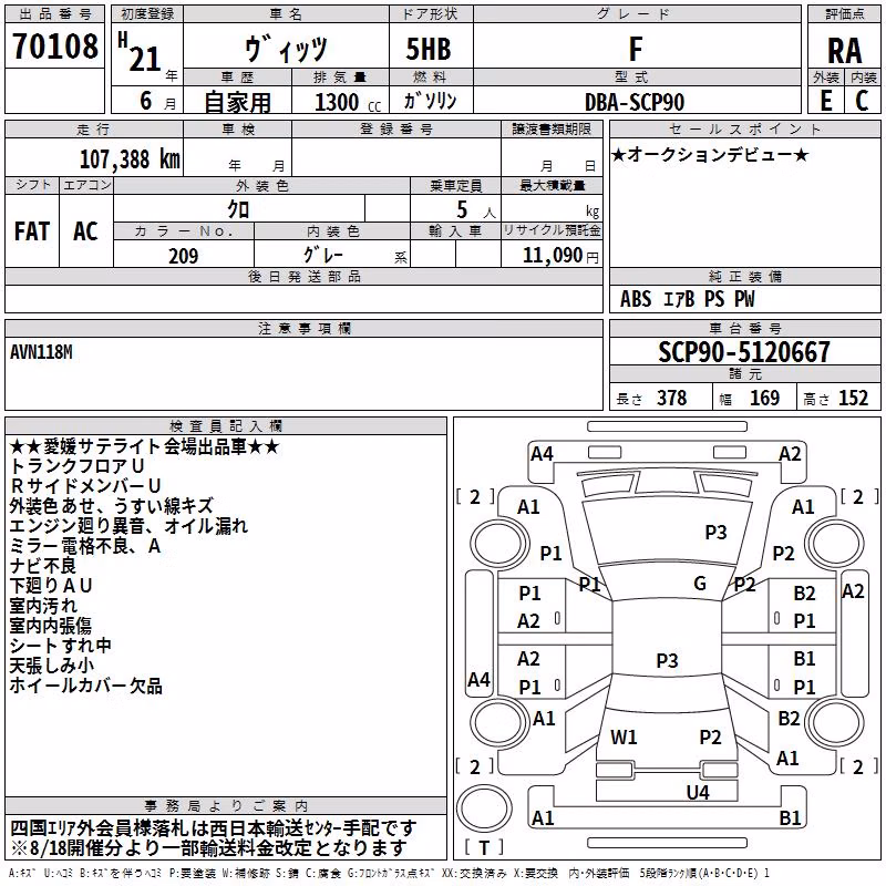 TOYOTA VITZ
