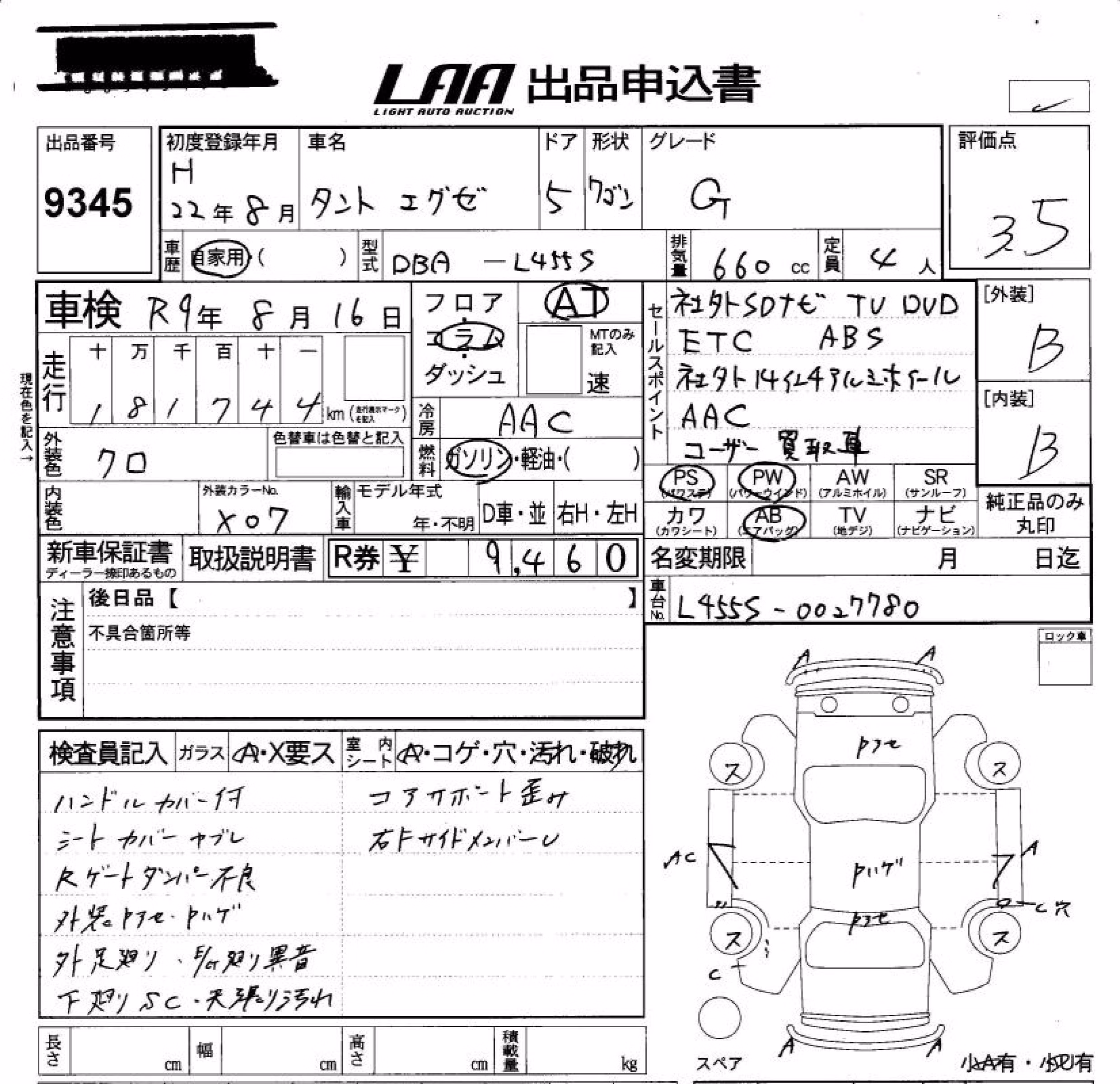 DAIHATSU TANTO EXE