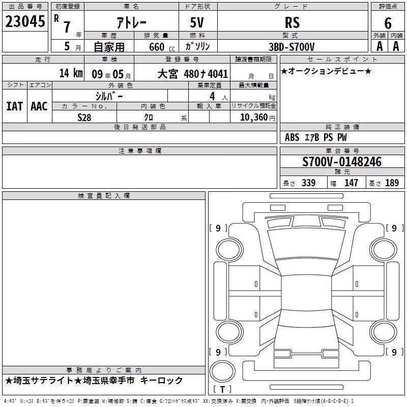 DAIHATSU ATRAI