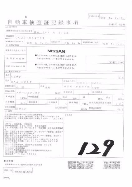 NISSAN SERENA