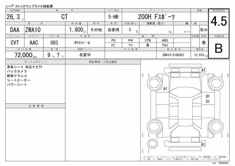 LEXUS CT200H