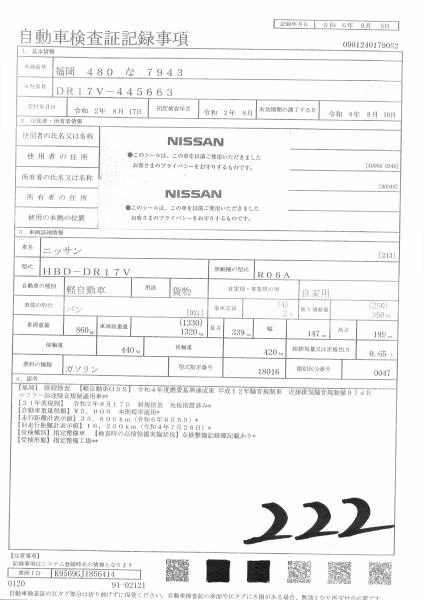 NISSAN NV100 CLIPPER