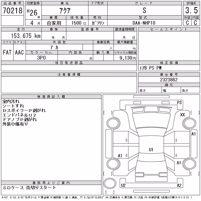 TOYOTA AQUA