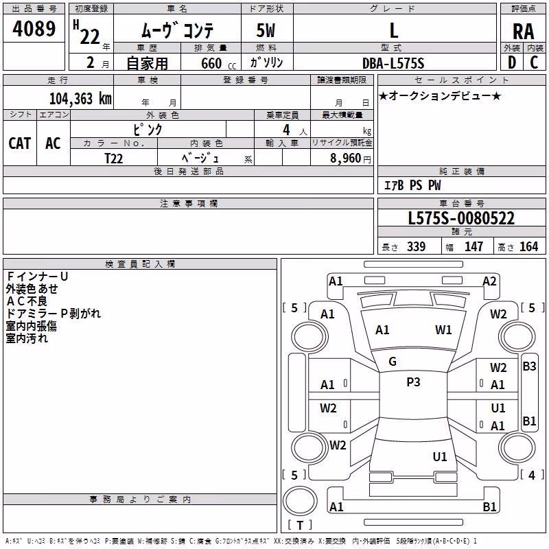 DAIHATSU MOVE CONTE