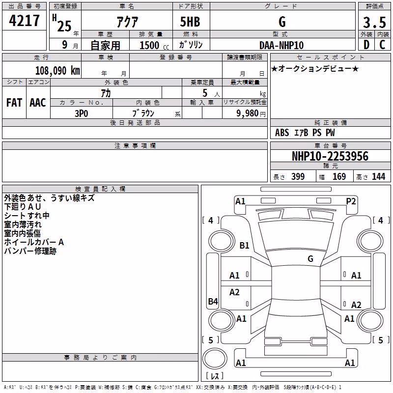 TOYOTA AQUA