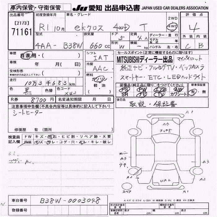 MITSUBISHI EK X