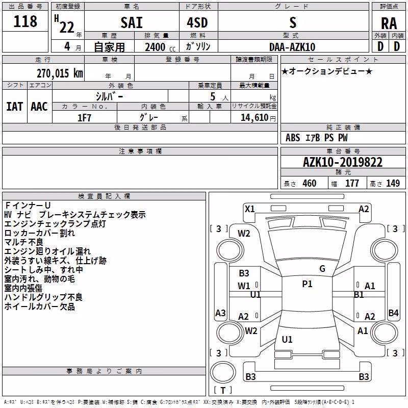TOYOTA SAI