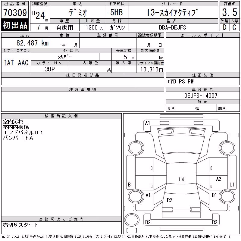 MAZDA DEMIO