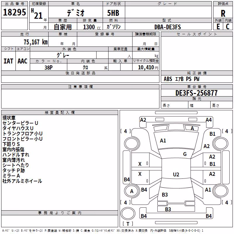 MAZDA DEMIO